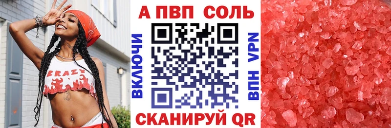 Где купить Светлоград Псилоцибиновые грибы  МЕГА ТОР  Бошки Шишки  Меф  Кокаин  A PVP 