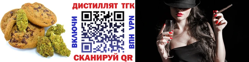 Печенье с ТГК конопля  Светлоград 