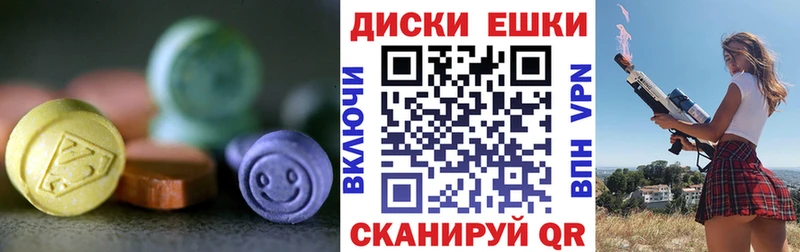 Экстази mix  Светлоград 